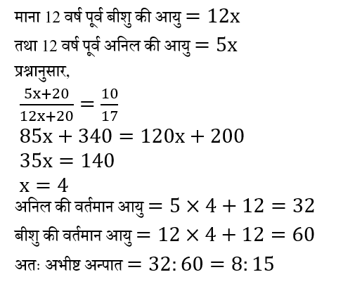 CPO Mini Mock Maths (10 June 2024) 1