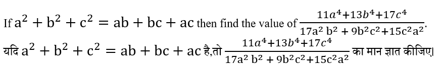 CPO Mini Mock Maths (10 June 2024) 5