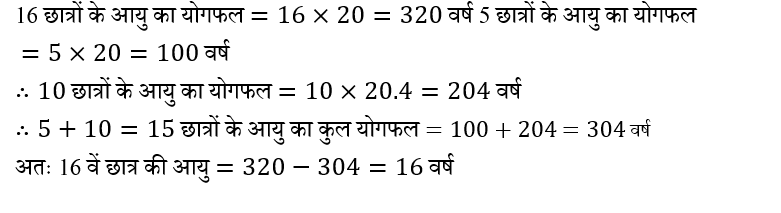 CPO Mini Mock Maths (10 June 2024) 11