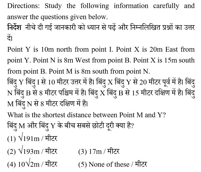 IBPS RRB OA Paid Test 9 5