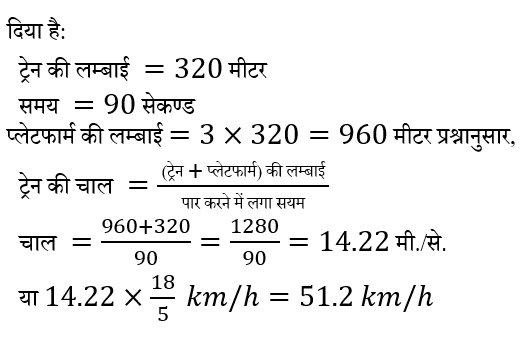 CPO Mini Mock Maths (10 June 2024) 9