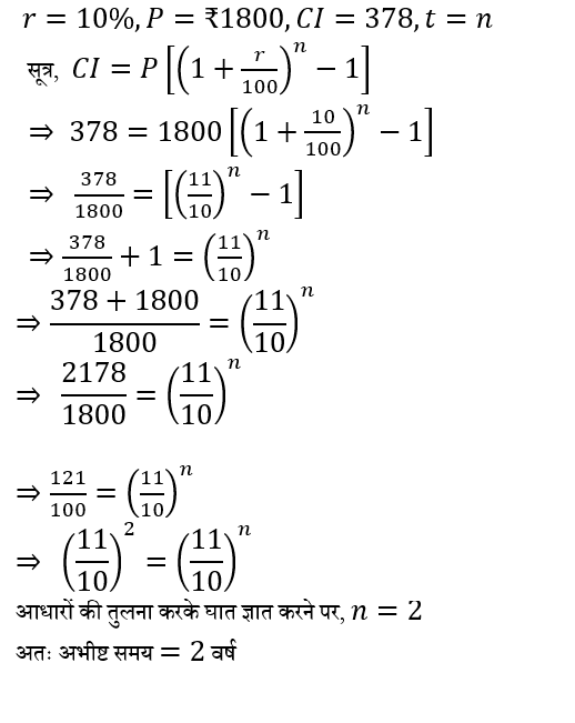 Polytechnic Mini Mock (10 June 2024) 10