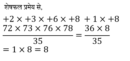 CPO Mini Mock Maths (10 June 2024) 12