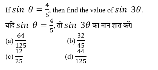 CPO Mini Mock Maths (10 June 2024) 10