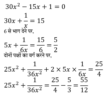 CPO Mini Mock Maths (10 June 2024) 6