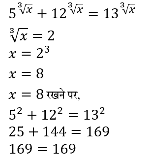 CPO Mini Mock Maths (10 June 2024) 6