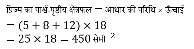 CPO Mini Mock Maths (10 June 2024) 15