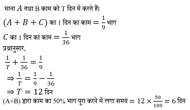 CPO Mini Mock Maths (10 June 2024) 1