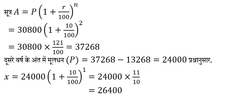 CPO Mini Mock Maths (10 June 2024) 4