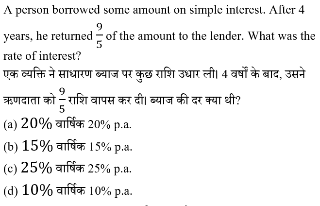 CPO Mini Mock Maths (10 June 2024) 2