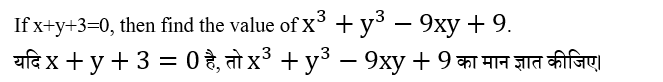 CPO Mini Mock Maths (10 June 2024) 5