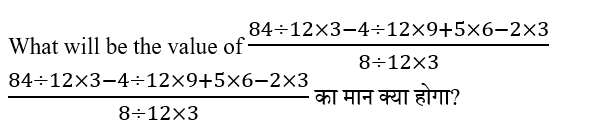 CPO Mini Mock Maths (10 June 2024) 7