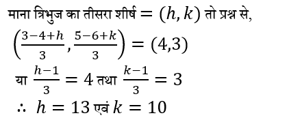 Polytechnic Mini Mock (10 June 2024) 11