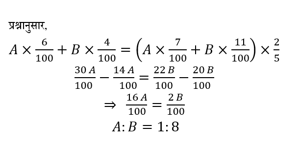 CPO Mini Mock Maths (10 June 2024) 3