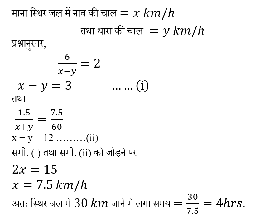 CPO Mini Mock Maths (10 June 2024) 13