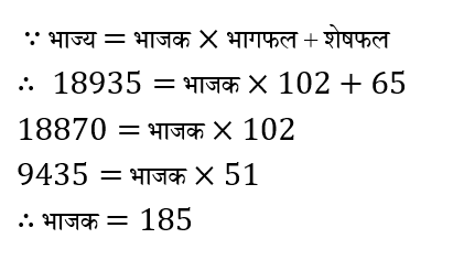 CPO Mini Mock Maths (10 June 2024) 4