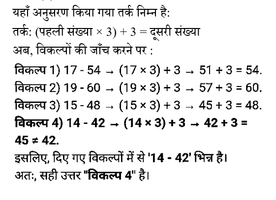 CHSL Mini Mock Reasoning (10 June 2024) 5