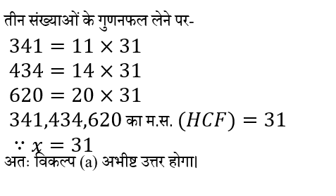 CPO Mini Mock Maths (10 June 2024) 6