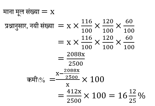 CPO Mini Mock Maths (10 June 2024) 7