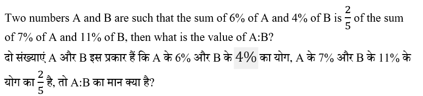 CPO Mini Mock Maths (10 June 2024) 2