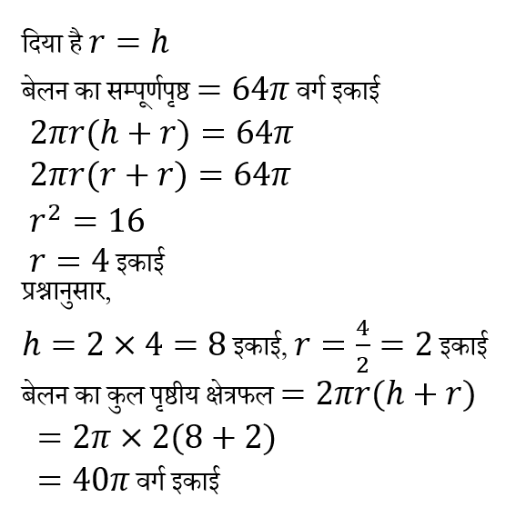 CPO Mini Mock Maths (10 June 2024) 3