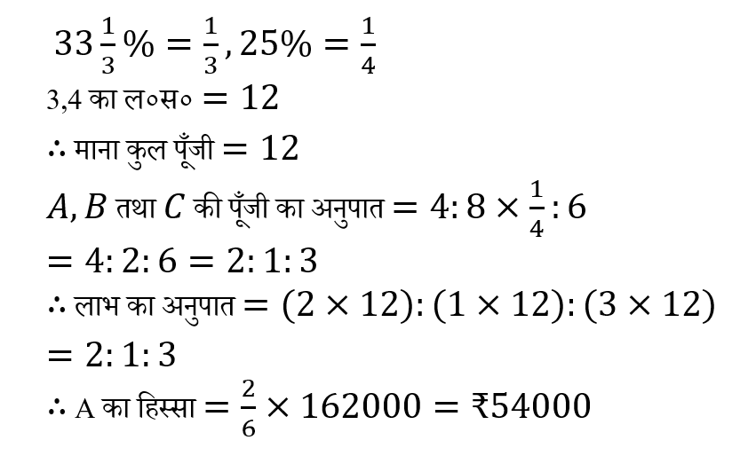 CPO Mini Mock Maths (10 June 2024) 2