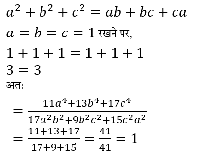 CPO Mini Mock Maths (10 June 2024) 6