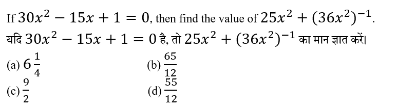 CPO Mini Mock Maths (10 June 2024) 5