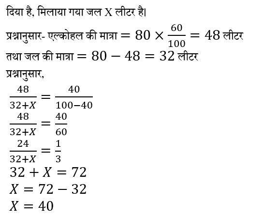 CPO Mini Mock Maths (10 June 2024) 3