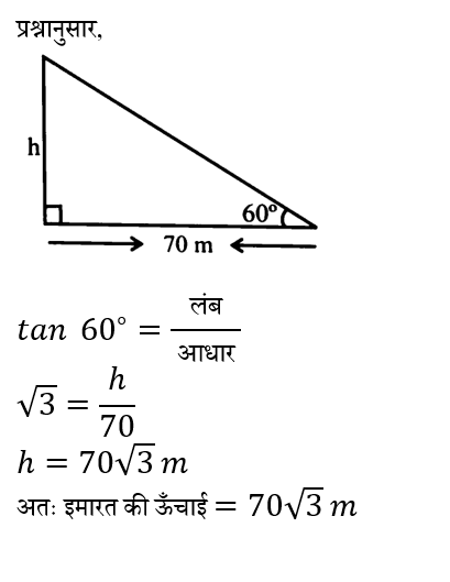 CPO Mini Mock Maths (10 June 2024) 4