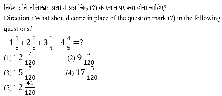 IBPS RRB OS-1 Paid Test 8 8