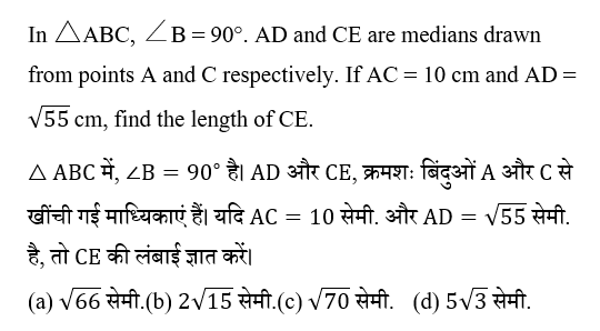 SSC CGL Tier 1 (16 June 2024) 3