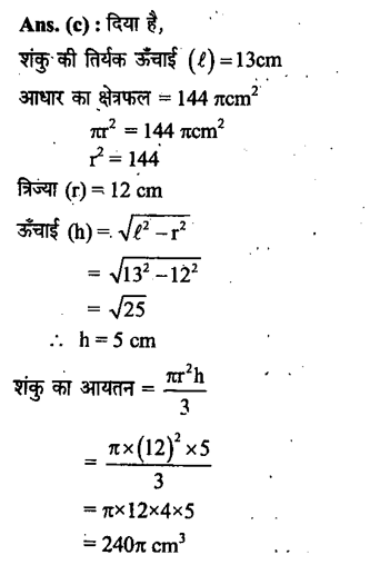 RPF Constable/SI (16 June 2024) 5