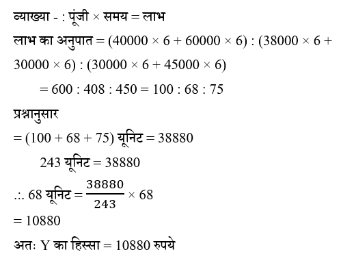 RRB NTPC (16 June 2024) 8