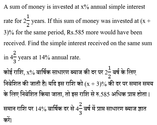 RRB NTPC (16 June 2024) 5