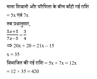 RRB NTPC (16 June 2024) 3