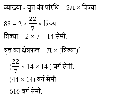 UP Police Constable (16 June 2024) 3