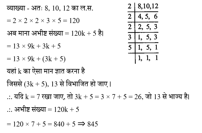 RPF Constable/SI (16 June 2024) 1