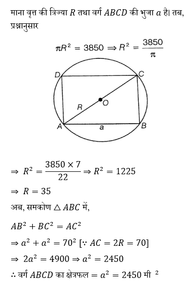 Polytechnic Mini Mock (11 June 2024) 9