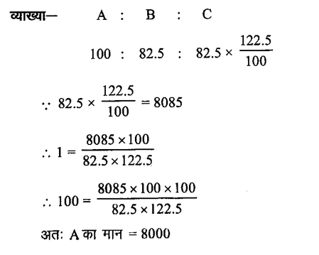 RPF Constable/SI (16 June 2024) 9