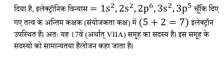 Polytechnic Mini Mock (11 June 2024) 14