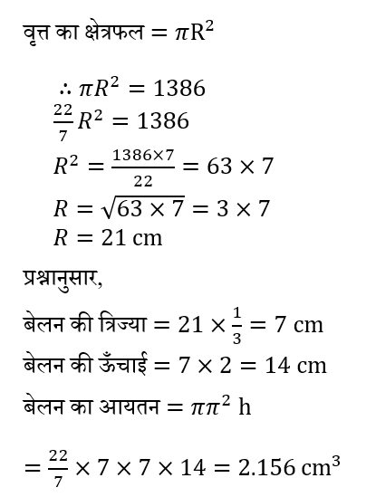 RRB NTPC (16 June 2024) 3