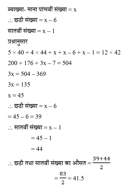 RRB NTPC (16 June 2024) 3