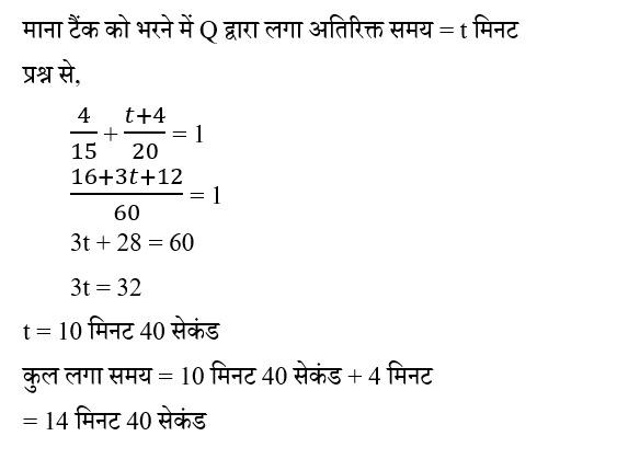 RPF Constable/SI (16 June 2024) 7