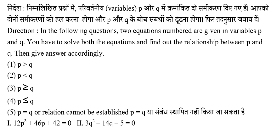 IBPS RRB OS-1 Paid Test 8 4