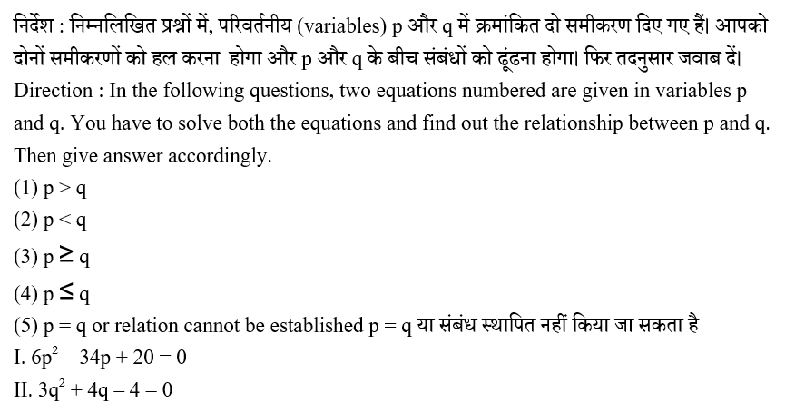 IBPS RRB OS-1 Paid Test 8 5