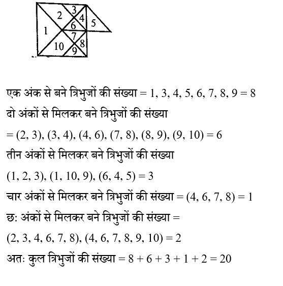 CPO Mini Mock Reasoning (11 June 2024) 2