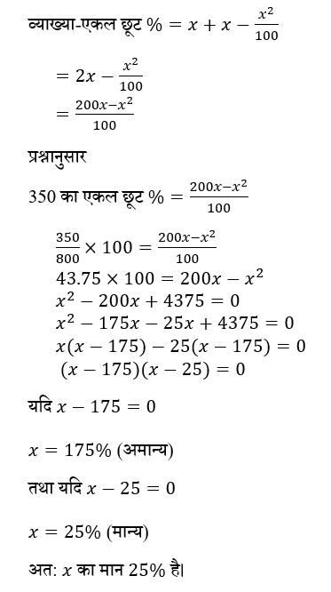 SSC CGL Tier 1 (16 June 2024) 1