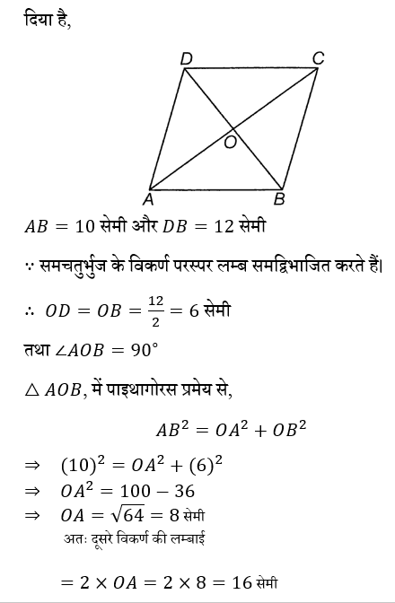 Polytechnic Mini Mock (11 June 2024) 9