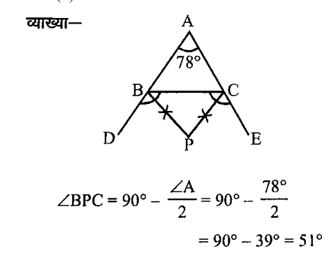 RRB NTPC (16 June 2024) 10